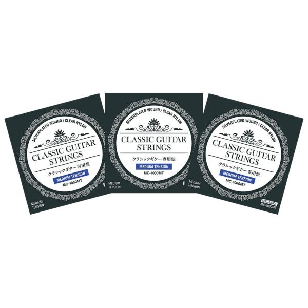 クラシックギター弦(1〜6弦)の3セットパック弦は消耗品なので交換弦の常備をおすすめしております。 【セット内容】・MC-1000MT(ミディアムテンション)×3セット