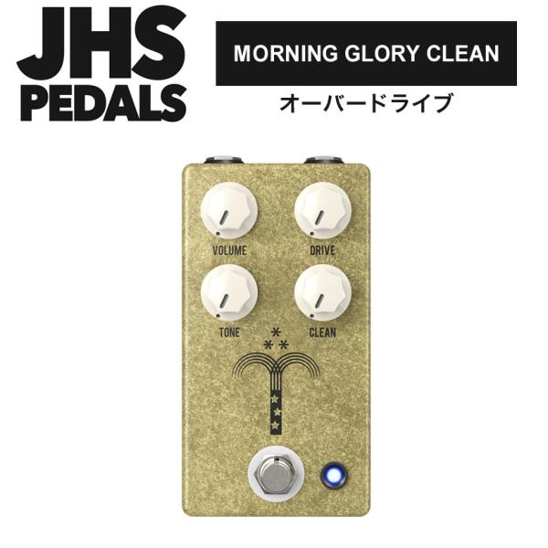 JHS JHS Pedals オーバードライブ Morning Glory Clean〔エフェクター