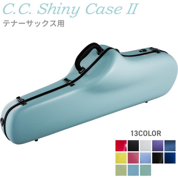 C.C.シャイニーケースII テナーサックス CC2-TS〔CC Shiny Case CC
