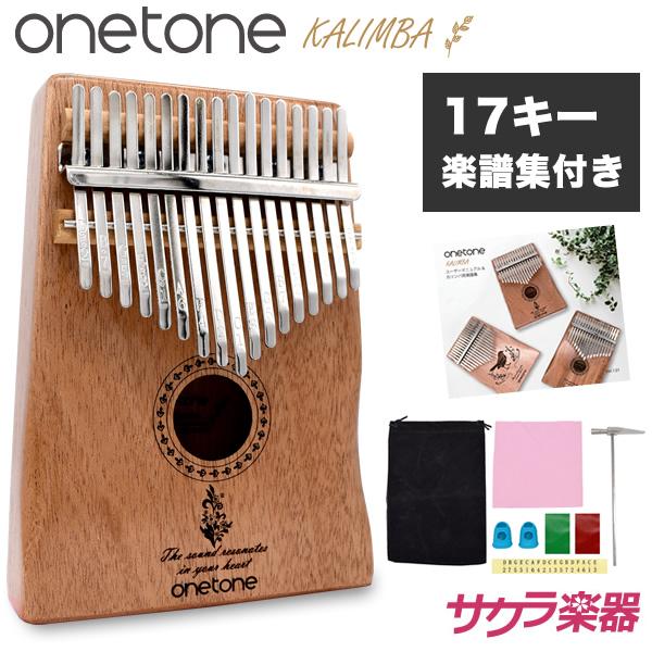 カリンバ ゆびピアノ ONETONE OTKL-02/MH マホガニー材［アクセサリ&楽譜集付き］［楽器 演奏 初心者 子供 ピアノ］