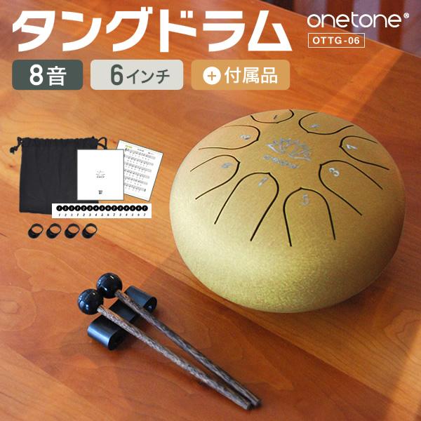 onetone タングドラム スリットドラム 6インチ 8音 ONETONE OTTG onetone タングドラム スリットドラム 6インチ 8音 ONETONE OTTG