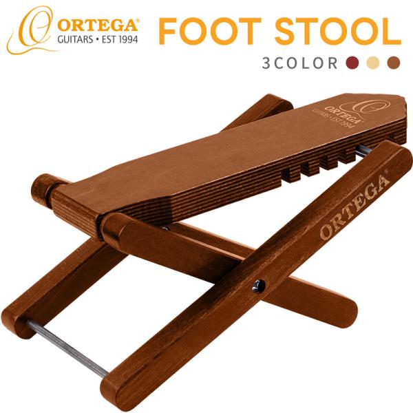 ORTEGA クラシックギター用足台 OWFS-1〔オルテガ フットスツール FOOT STOOL OWFS1〕