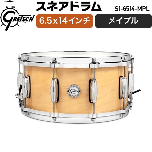Gretsch Drums スネアドラム 6.5x14インチ Maple S1-6514-MPL〔Full 