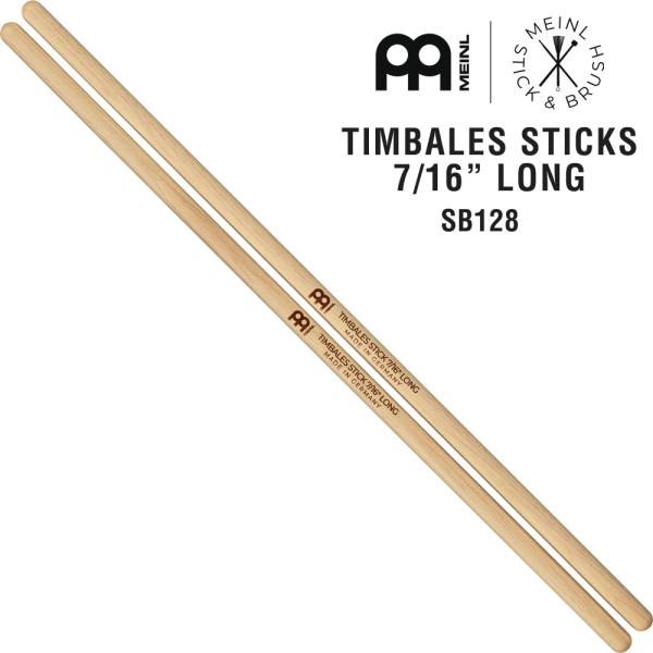 MEINL Stick & Brush ティンバレススティック アメリカンヒッコリー 7/16