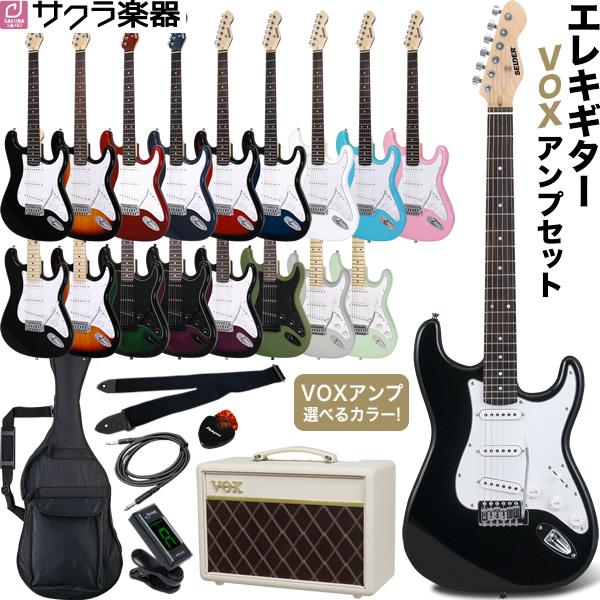 エレキギター SELDER st16pps-7set-sn.jpg?fitin=720:720
