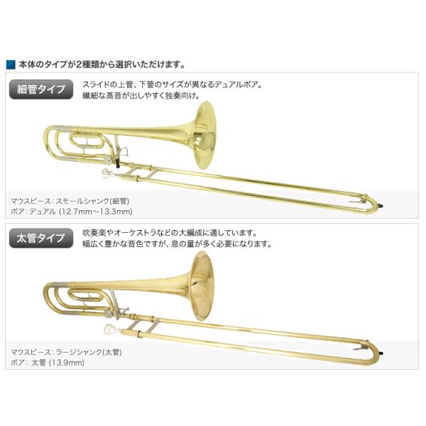 Soleil テナーバストロンボーン STBB 初心者入門セット〔ソレ