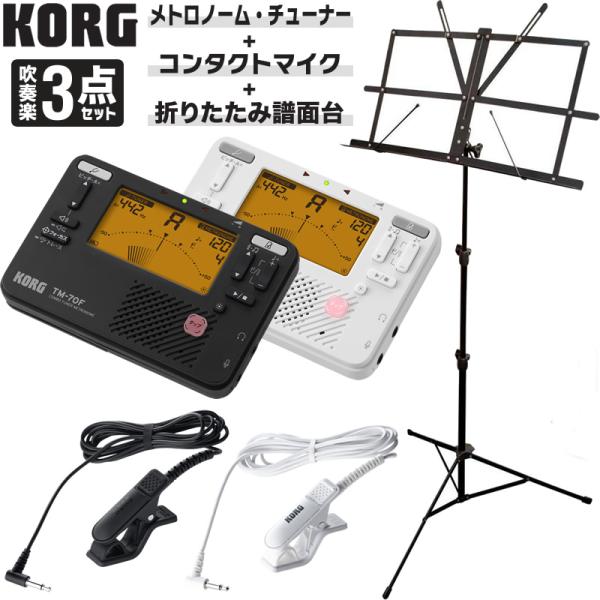 KORG チューナー 他セット（ディストリビューター ケース） KORG チューナー 他セット（ディストリビューター ケース） KORG