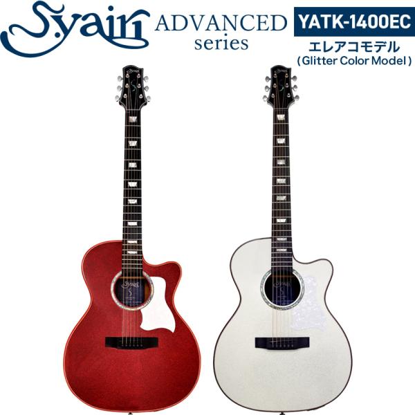 S.Yairi エレアコ S.Yairi YATK-1400EC 単品(ギグバッグ付属