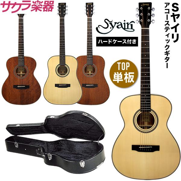 アコースティックギター S.Yairi YD-05/YF-05 本体 + ハードケース 