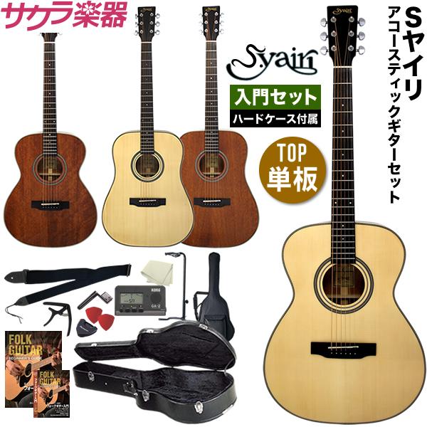 アコースティックギター S.Yairi YD-05/YF-05 初心者入門セット+ハード