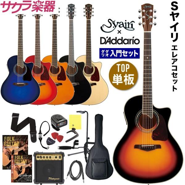S.yairi YE50 エレアコ【今週限定価格】
