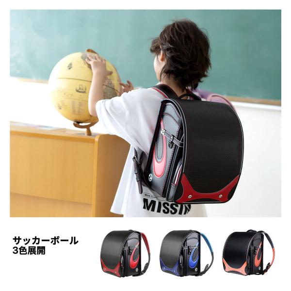 ランドセル サッカーボール 6年保証 おまけ付き 男の子 クーロン