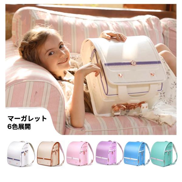 【仕様・規格】重量：1250g外寸：高さ35×幅27×大マチ21cm内寸：高さ31×幅24×大マチ12cm素材：人工皮革　　　高級プレミアムパール生地を採用【充実特典】●高級ギフトボックス●保管用不織布巾着袋●透明ランドセルカバー●時間割り...