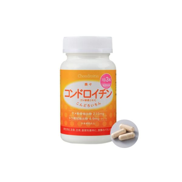 コンドロイチンは軟骨などに含まれるムコ多糖類の一種です。食品ではフカヒレ、すっぽんなどに多く含まれていますが、なかなか食べ物から摂る機会が少ない栄養素ではないでしょうか。加齢とともに体内で作られる量が減ってしまうので、積極的に補いたいところ...