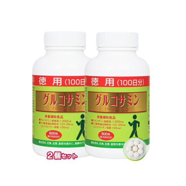 徳用グルコサミン800粒×2個セット（約100日分）【株式会社タケイ