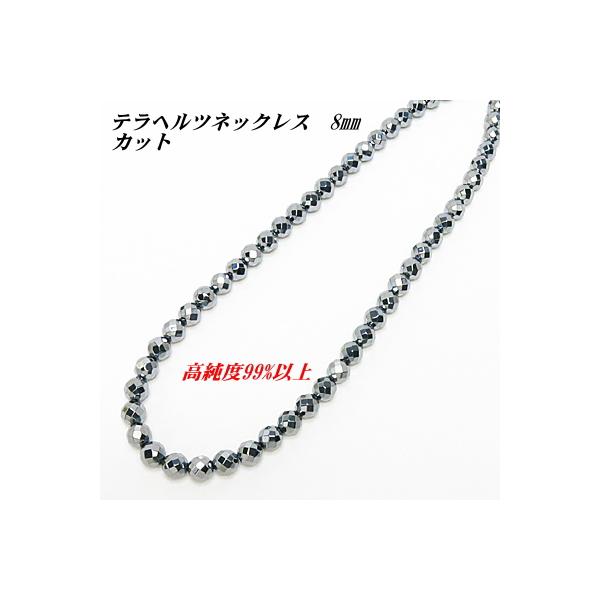 テラヘルツ ネックレス 7.5mm 【64面カット】  送料無料 レディース メンズ おしゃれ 母の日 父の日 敬老の日 ホワイトデー クリスマス プレゼント セミオーダー