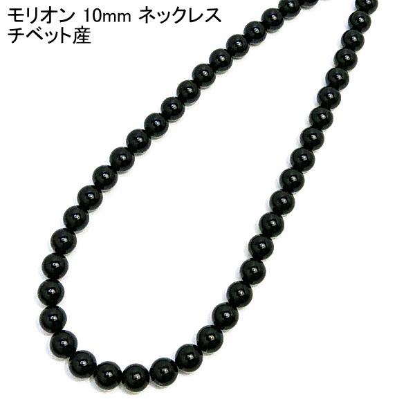 モリオン モーリオン 黒水晶 約10mm  送料無料 レディース おしゃれ 母の日 敬老の日  ホワイトデー クリスマス プレゼント ギフト