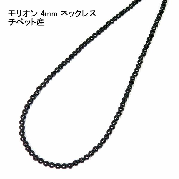 モリオン モーリオン 黒水晶 約4mm  送料無料 レディース おしゃれ 母の日 敬老の日  ホワイトデー クリスマス プレゼント ギフト