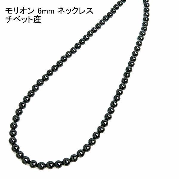 モリオン モーリオン 黒水晶 約6mm   送料無料 レディース おしゃれ 母の日 敬老の日  ホワイトデー クリスマス プレゼント ギフト