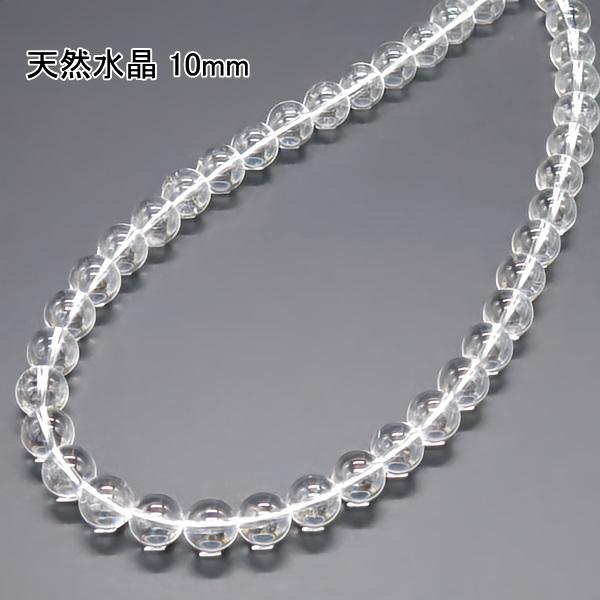 水晶 ネックレス  10mm セミオーダー
