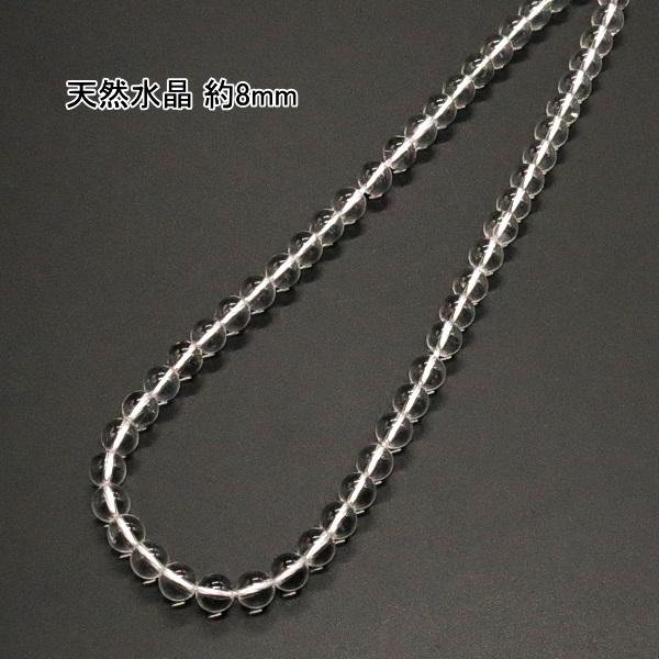 水晶 ネックレス  8mm セミオーダー