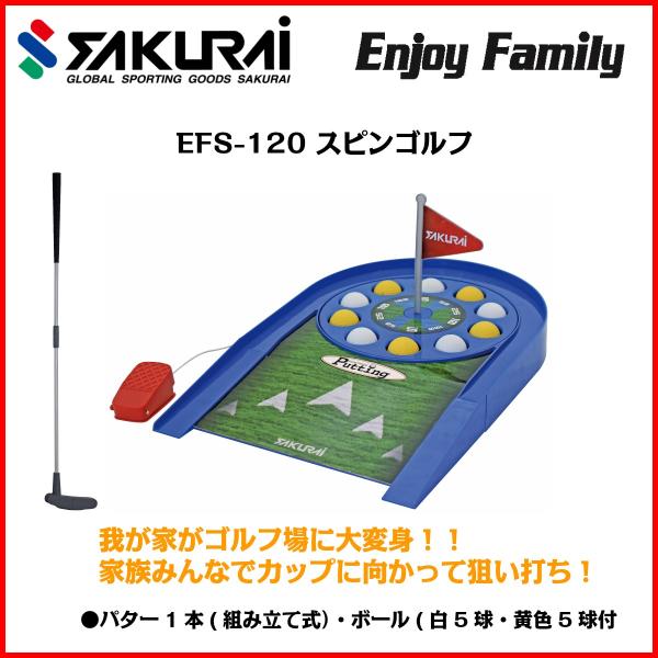 Enjoyfamily エンジョイファミリー ゴルフ おもちゃ 子供 室内 遊び ボール パター付き カップが回る アルカリ乾電池