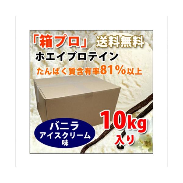 FIGHT CLUB（ファイトクラブ） ホエイプロテイン 10kg バニラアイス