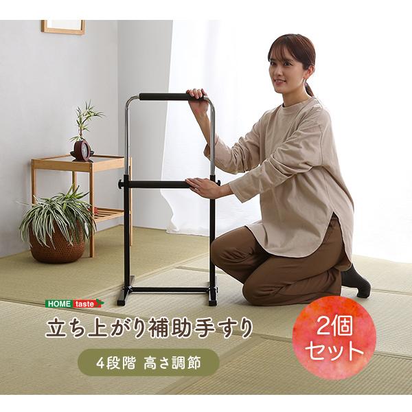 立ち上がり補助手すり　2個セット