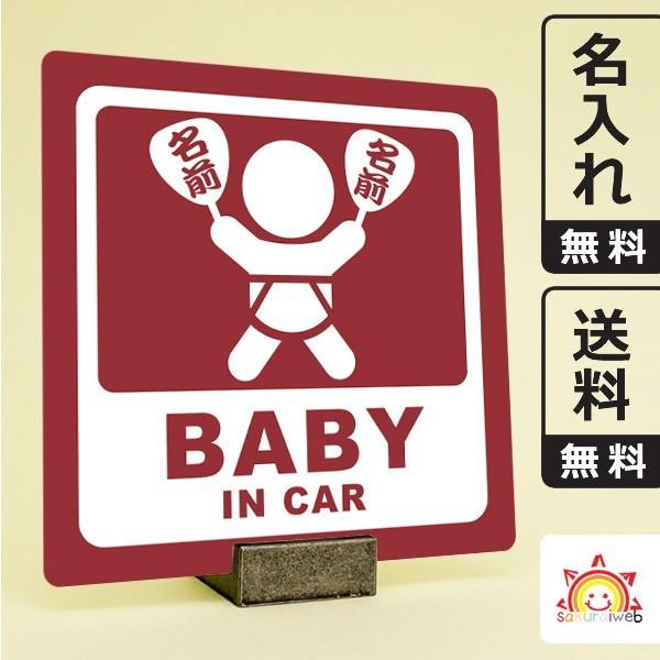 名入れ無料 お祭りベビーインカーステッカー Baby In Car 日本語 名前入りうちわ ブラウン 茶色 団扇柄 出産祝いやプレゼントに 赤ちゃん乗っています 10cm角 Buyee Buyee Japanese Proxy Service Buy From Japan Bot Online