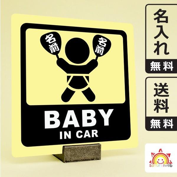 名入れ無料 お祭りベビーインカーステッカー Baby In Car 日本語 名前入りうちわ 薄山吹色 団扇柄 出産祝いやプレゼントに 赤ちゃん乗っています 10cm角 Buyee Buyee Japanese Proxy Service Buy From Japan Bot Online