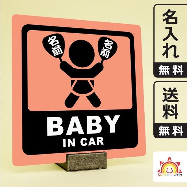 名入れ無料 お祭りベビーインカーステッカー Baby In Car 日本語 名前入りうちわ サーモンピンク 団扇柄 出産祝いやプレゼントに 赤ちゃん乗っています 10cm角 Buyee Buyee 提供一站式最全面最专业现地yahoo Japan拍卖代bid代拍代购服务 Bot Online