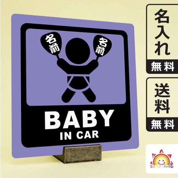 名入れ無料 お祭りベビーインカーステッカー Baby In Car 日本語 名前入りうちわ 藤色 団扇柄 出産祝いやプレゼントに 赤ちゃん乗っています 10cm角 Buyee Buyee 提供一站式最全面最专业现地yahoo Japan拍卖代bid代拍代购服务 Bot Online