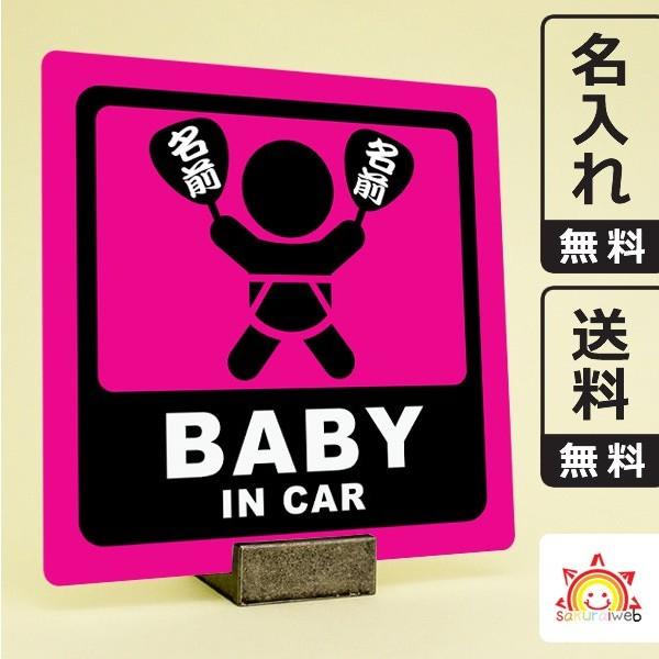 名入れ無料 お祭りベビーインカーステッカー Baby In Car 日本語 名前入りうちわ 赤紫色 団扇柄 出産祝いやプレゼントに 赤ちゃん乗っています 10cm角 Buyee Buyee Japanese Proxy Service Buy From Japan Bot Online