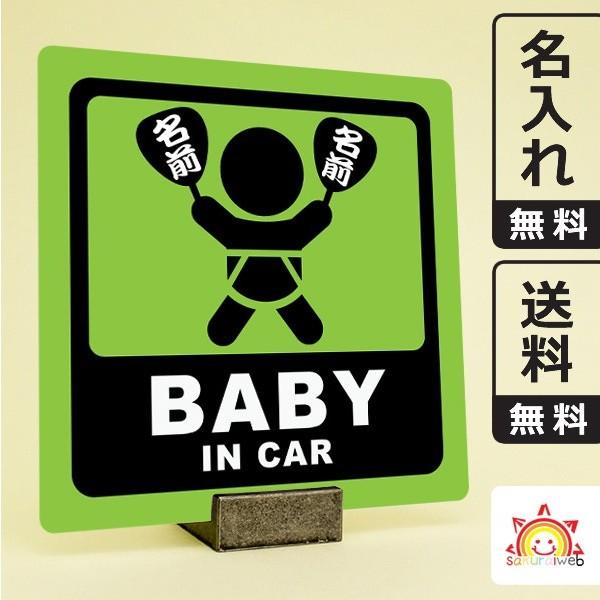 名入れ無料 お祭りベビーインカーステッカー Baby In Car 日本語 名前入りうちわ 黄緑色 団扇柄 出産祝いやプレゼントに 赤ちゃん乗っています 10cm角 Buyee Buyee 提供一站式最全面最專業現地yahoo Japan拍賣代bid代拍代購服務 Bot Online