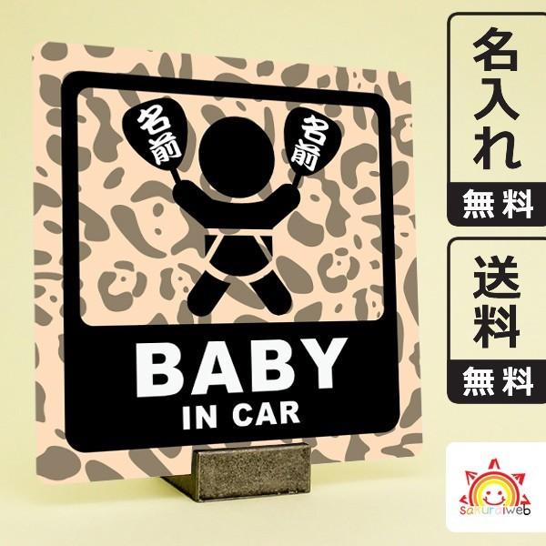名入れ無料 お祭りベビーインカーステッカー 動物柄 ヒョウ 茶色 Baby In Car 日本語 名前入りうちわ 出産祝いやプレゼントに 赤ちゃん乗ってます 10cm角 Buyee Buyee Japanese Proxy Service Buy From Japan Bot Online