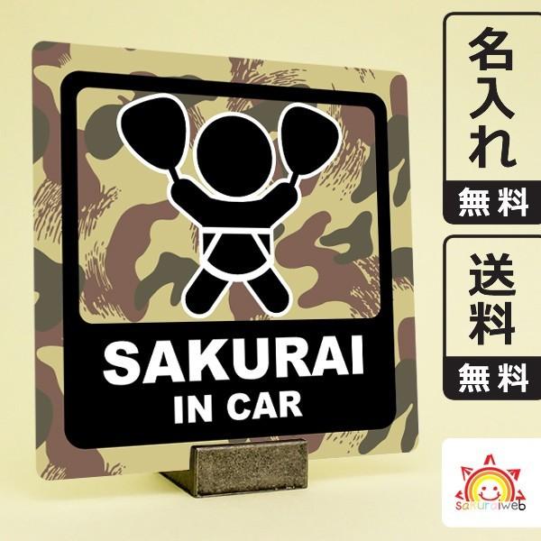 名入れ無料 お祭りベビーインカーステッカー 迷彩柄13 Baby In Car 英語 名前入りうちわ 出産祝いやプレゼントに 赤ちゃん乗ってます 10cm角 Buyee Buyee Japanese Proxy Service Buy From Japan Bot Online