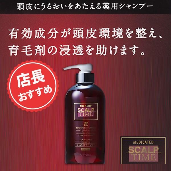 スカルプタイム」700ml スカルプシャンプー ノンシリコン ピロ