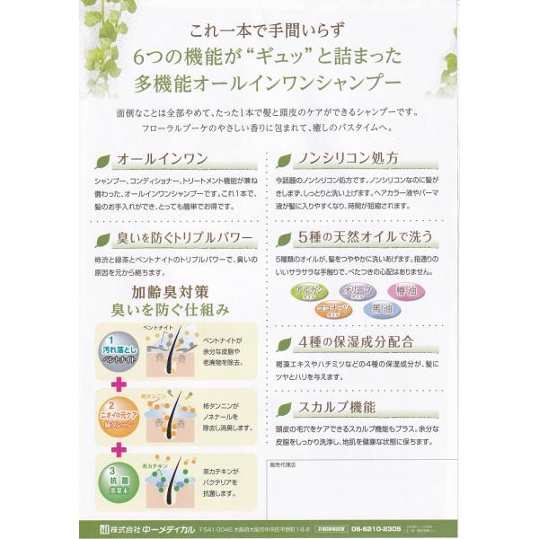 オールインワン柿渋オイルシャンプー 600mL 約3か月から6ヶ月分