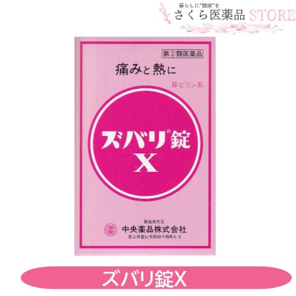 sakuraiyakuhin-store_iya1010