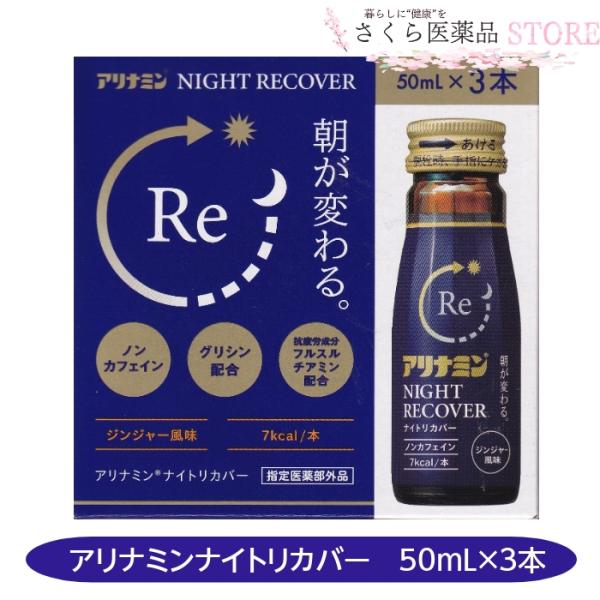 アリナミンナイトリカバー6ケース 51X-btFtlDS.jpg_BO30,255,255,