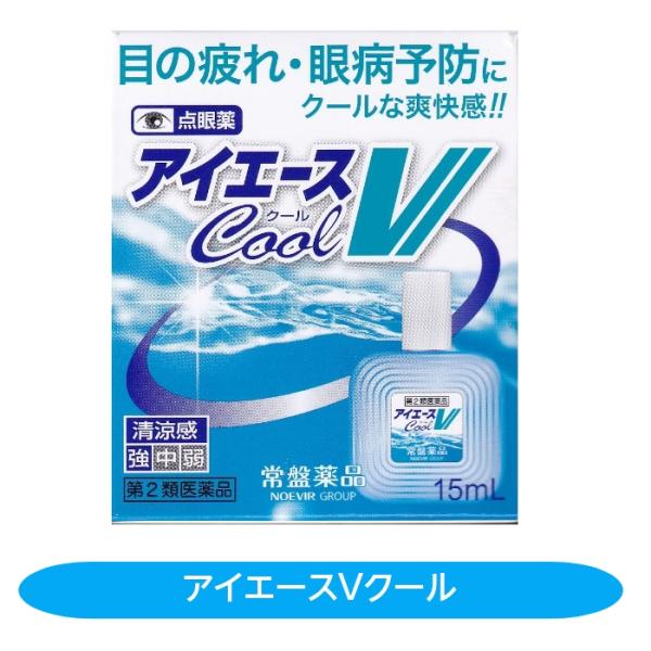 長時間のテレビやパソコン，車の運転や細かい作業などによって，現代人は目を酷使してしまいがちです。　アイエースV クールは，ピント調節機能に作用して，目の疲れを改善するネオスチグミンメチル硫酸塩，血流を改善することにより，目の組織に栄養を運ぶ...
