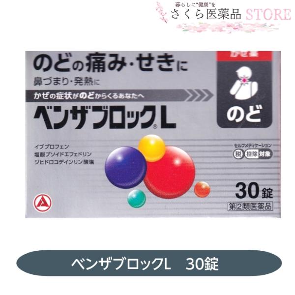 ●イブプロフェンの解熱鎮痛作用により，のどの痛み・発熱などを緩和します。●ジヒドロコデインリン酸塩がせき中枢に働き，せきを緩和します。●塩酸プソイドエフェドリンが鼻粘膜の充血を抑え，鼻づまりを緩和します。●5種の成分がバランスよくはたらいて...