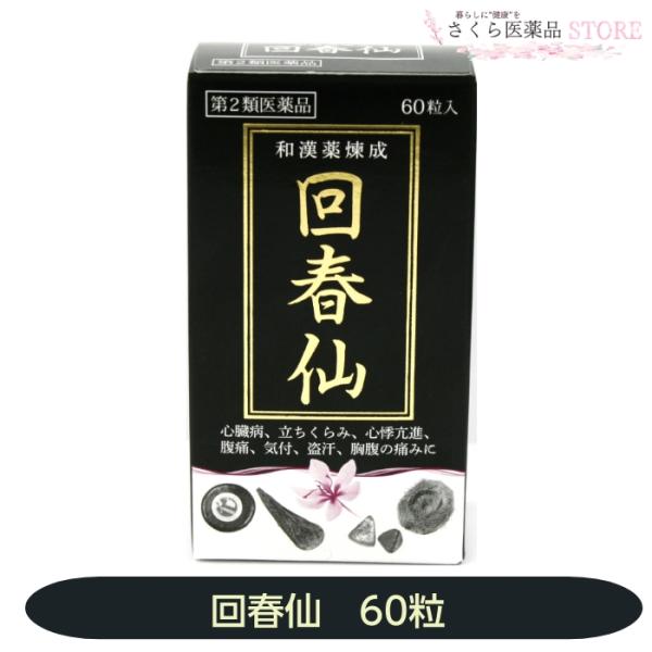 sakuraiyakuhin-store_iya1505