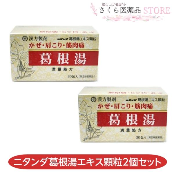 「漢方薬」といえば「葛根湯」といわれるほどに，「かぜ・肩こりの薬」として知られています。　かぜのひき初めは，からだがぞくぞくし，いくらあたたかくしても寒気がとれず，気持ちの悪い状態がつづきます。同時に頭痛がして，首すじや肩がこってきて，頭が...