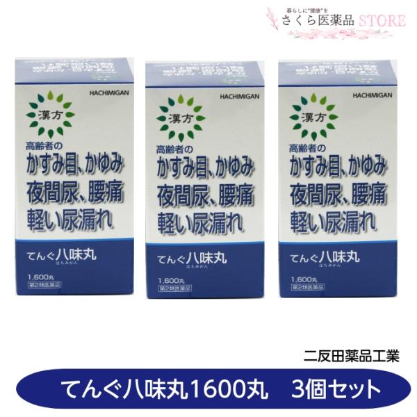 てんぐ八味丸は漢方処方「八味丸（八味地黄丸）」をのみやすい丸剤にしたものです。「八味丸」は、漢方的にいうと、腎虚に使われる薬です。腎虚とは先天的な生命エネルギーが不足している状態で症状としては疲れやすい、頻尿、排尿困難、性欲低下、冷え、物忘...
