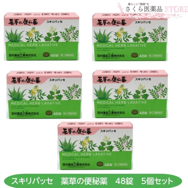 【希少】くらしの薬草と漢方薬－ハーブ・民間薬・生薬－ 希少】くらしの薬草と漢方薬－ハーブ・民間薬・生薬－ 希少】くらしの