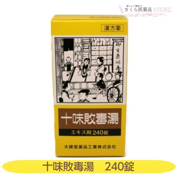 【中古】 痛みに慢性病に薬湯が効く 第2類医薬品】小太郎漢方製薬 清上けん痛湯エキス細粒G「コタロー