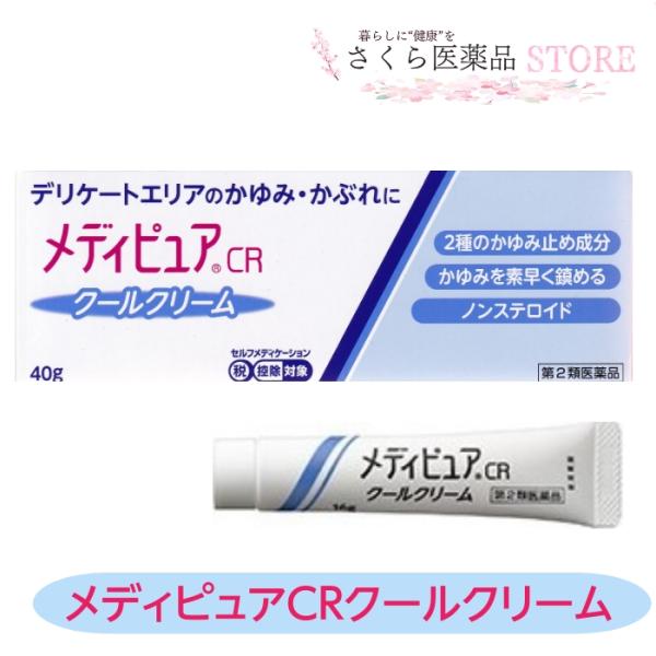 ムレなどによるデリケートエリアのかゆみ・かぶれを2種のかゆみ止め成分と清涼感のある塗り心地で治すクリーム剤かゆみを抑える「ジフェンヒドラミン塩酸塩」「リドカイン」成分配合。「メントール」配合のクリームで清涼感ある塗り心地。ステロイド無配合。