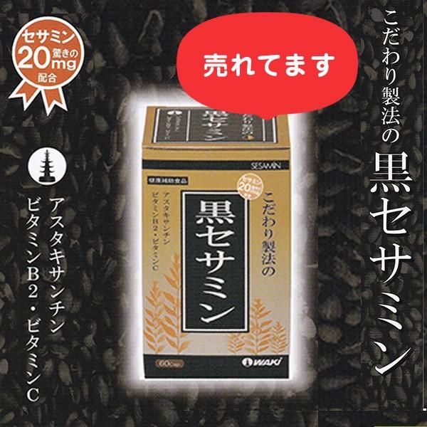 「セサミンプラス3」は、漢方やアーユルヴェーダにて使用されてきたゴマは黒ゴマのみで、黒ゴマ由来のセサミンを贅沢に配合した商品です。〇セサミンプラス3は下記のような方におすすめです・美容を心がけている方・いつまでも若々しくありたい方・タバコや...