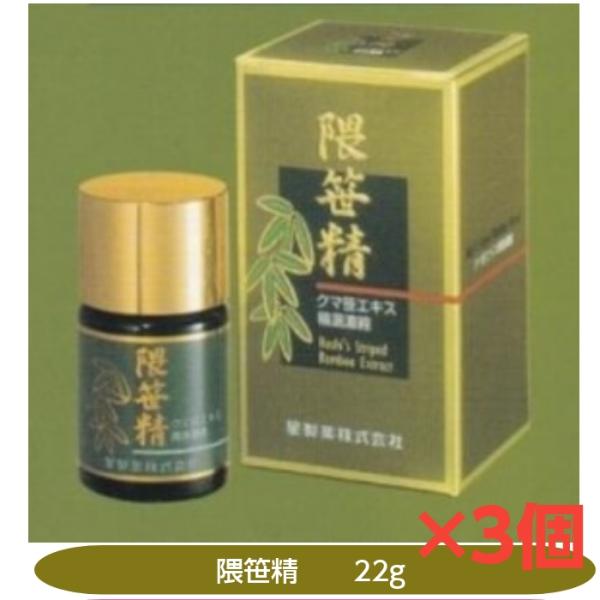 ホシ隈笹エキス22g×1箱＆ホシ隈笹エキス顆粒30包×1箱合計2箱セット